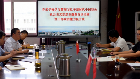 科学城春蕾学校学习贯彻党的二十大精神理论学习(图2)