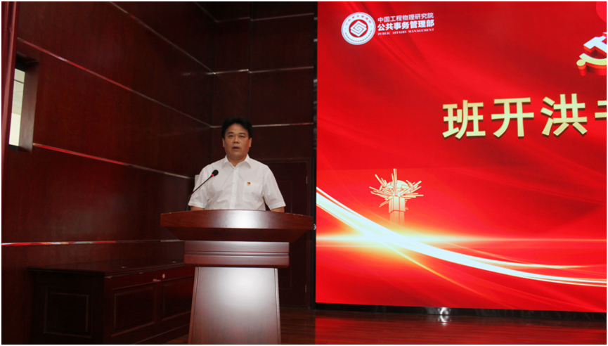 公管部（科办）组织召开庆祝中国共产党成立102周年 暨“两优一先”表彰大会(图4)