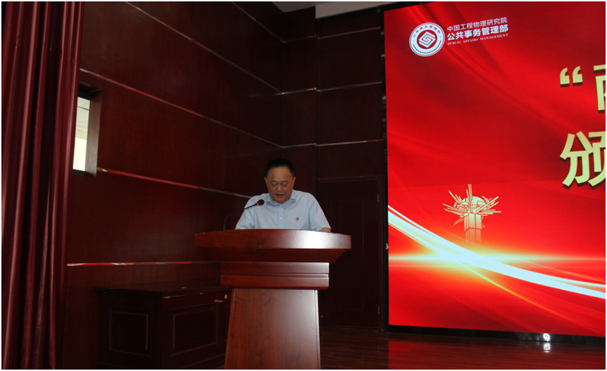 公管部（科办）组织召开庆祝中国共产党成立102周年 暨“两优一先”表彰大会(图7)