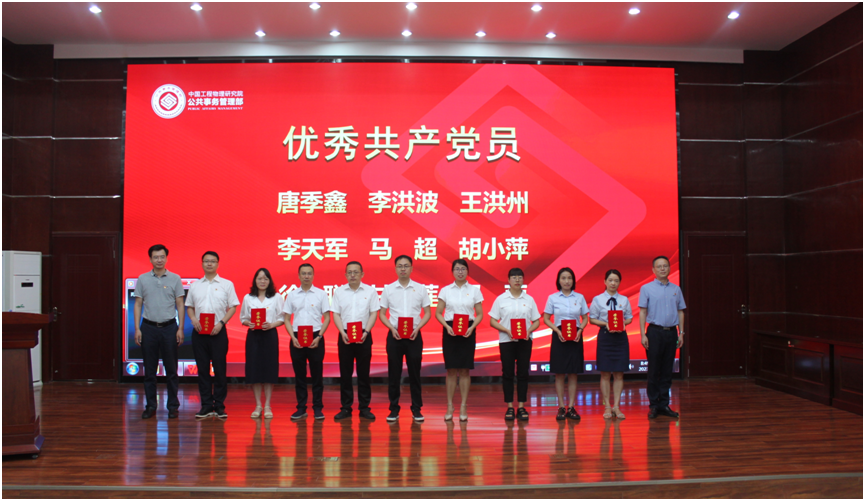 公管部（科办）组织召开庆祝中国共产党成立102周年 暨“两优一先”表彰大会(图8)