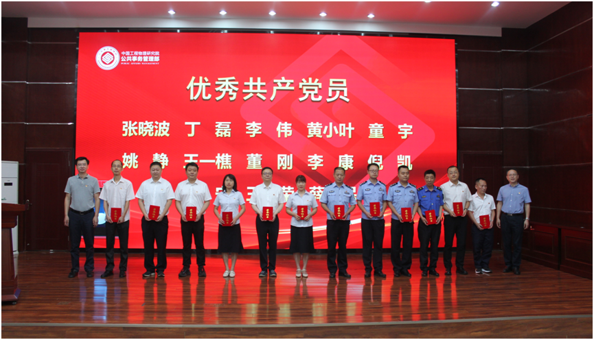 公管部（科办）组织召开庆祝中国共产党成立102周年 暨“两优一先”表彰大会(图9)
