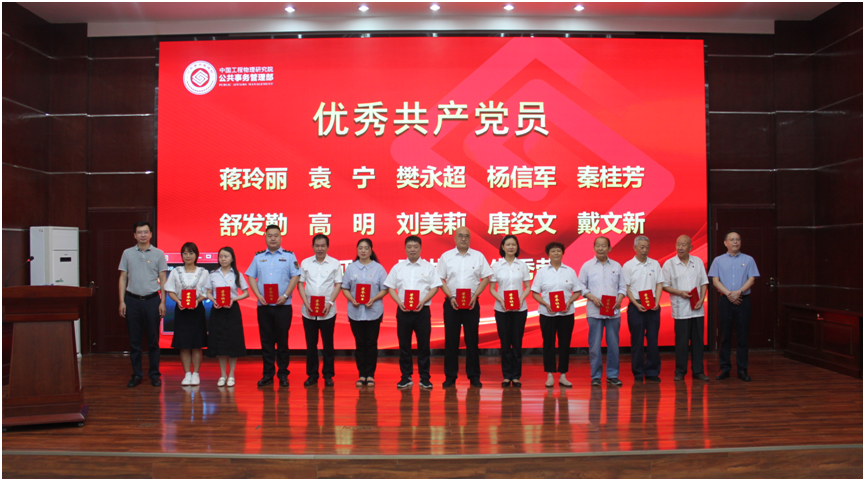 公管部（科办）组织召开庆祝中国共产党成立102周年 暨“两优一先”表彰大会(图10)