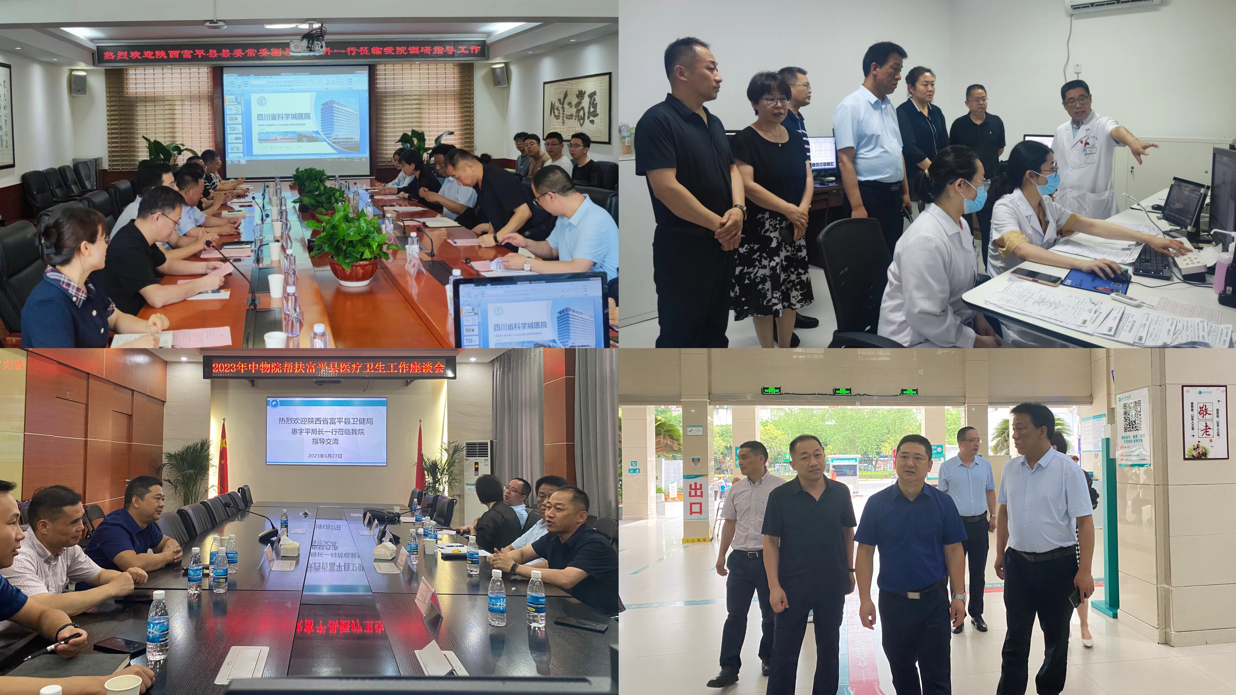 富平县县委常委、副县长贾丹一行来院交流医疗卫生帮扶工作(图3) 富平县县委常委、副县长贾丹一行来院交流医疗卫生帮扶工作(图3)
