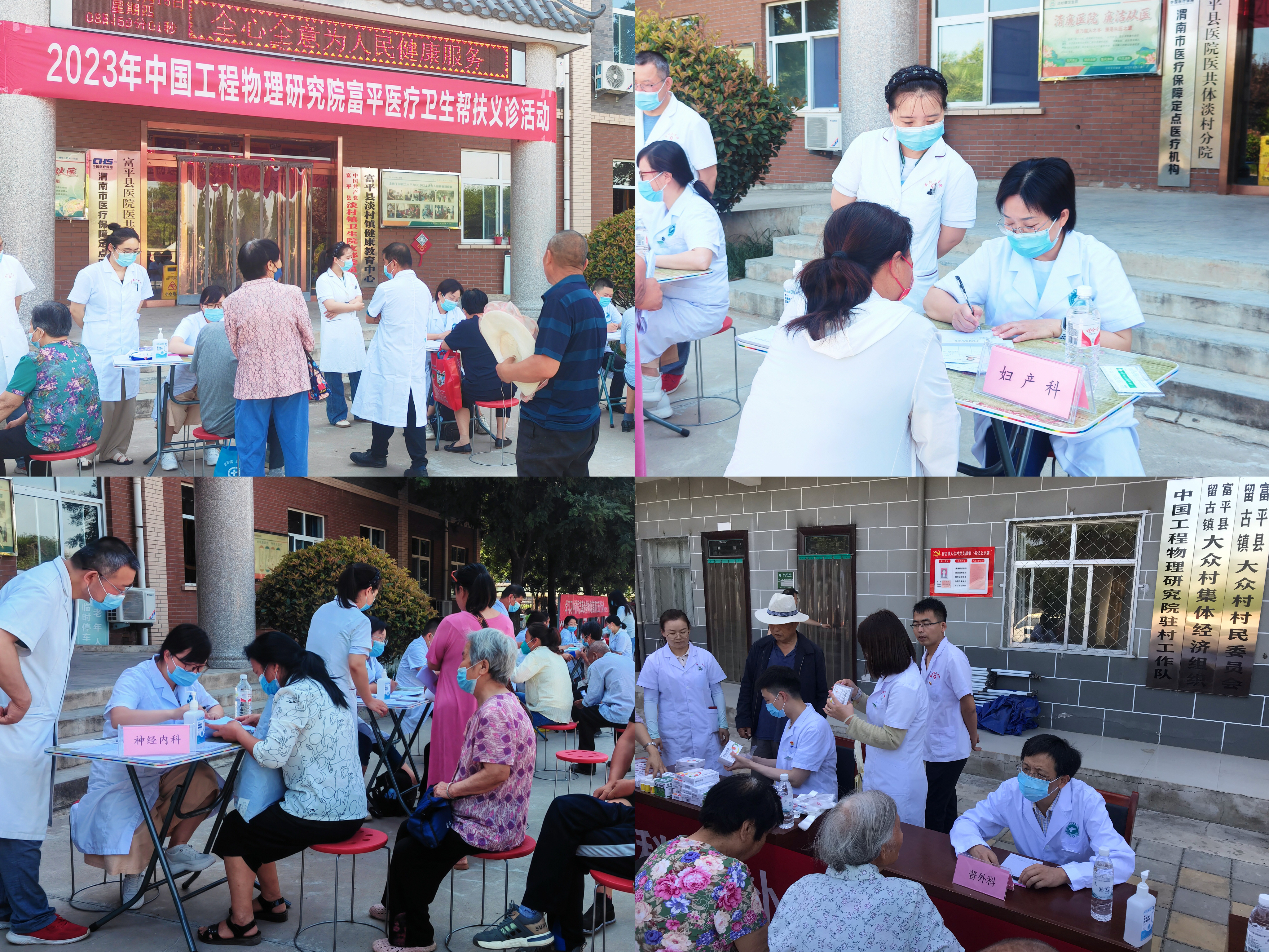 医疗帮扶显真情 共同绘就乡村振兴医疗健康服务“同心圆”(图4) 医疗帮扶显真情 共同绘就乡村振兴医疗健康服务“同心圆”(图4)