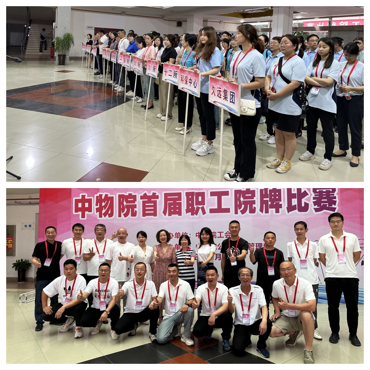 中物院首届职工“院牌”比赛圆满举行(图7)