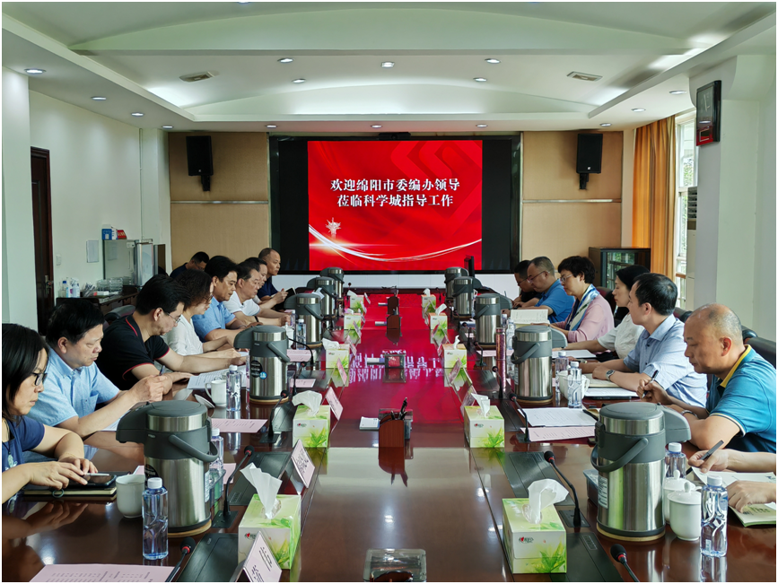绵阳市委编办主任党海燕一行到科学城办事处交流调研(图3)
