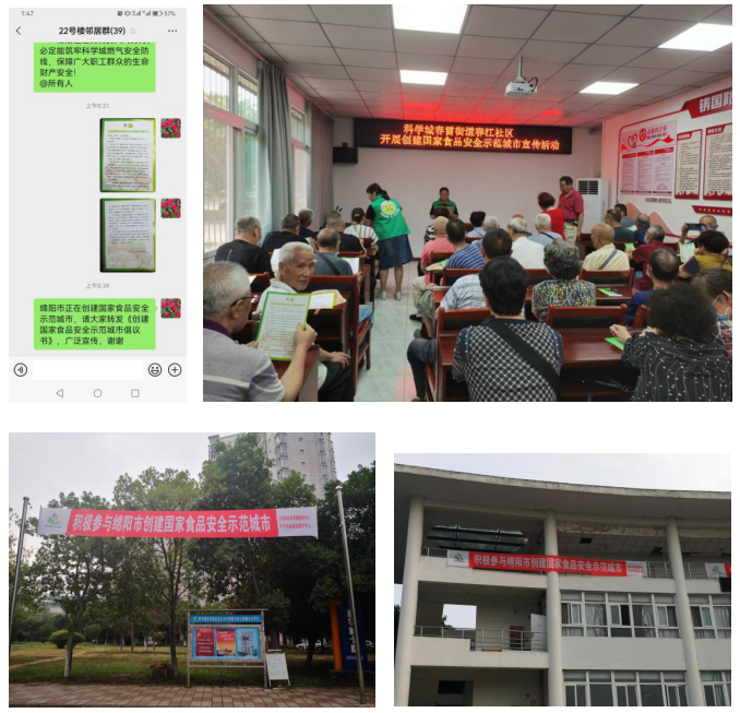 春雷街道开展食品安全示范城市宣传活动(图4) 春雷街道开展食品安全示范城市宣传活动(图4)