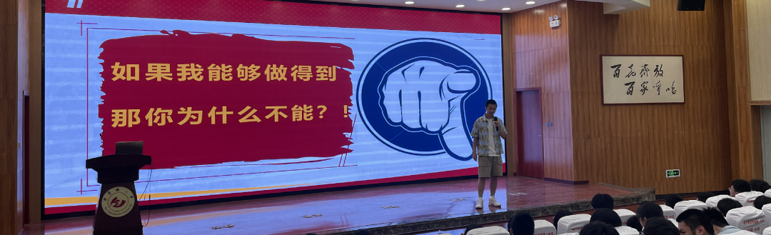 “划”出精彩人生，成就美好梦想——科学城一中对话自我、启蒙职业规划意识讲座(图5)