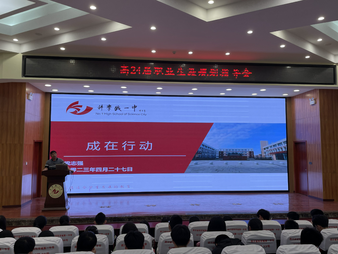 “划”出精彩人生，成就美好梦想——科学城一中对话自我、启蒙职业规划意识讲座(图6)