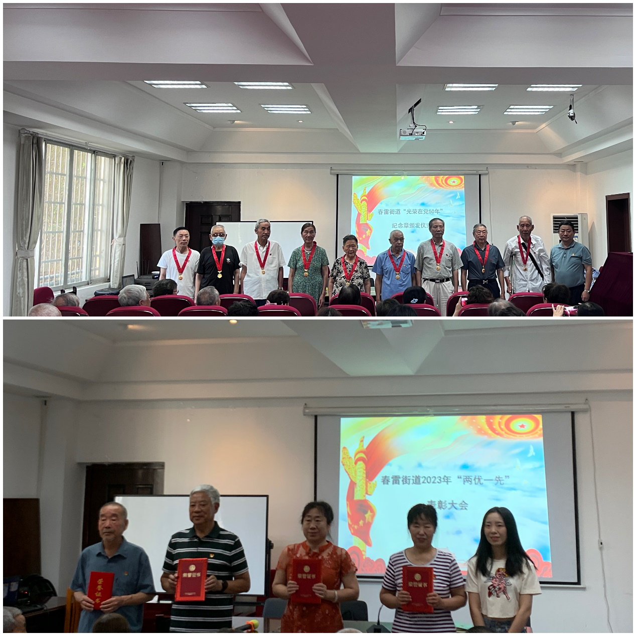 春雷街道组织召开庆祝中国共产党成立102周年“光荣在党50年”纪念奖章颁发暨“两优一先”表彰大会(图5) 春雷街道组织召开庆祝中国共产党成立102周年“光荣在党50年”纪念奖章颁发暨“两优一先”表彰大会(图5)