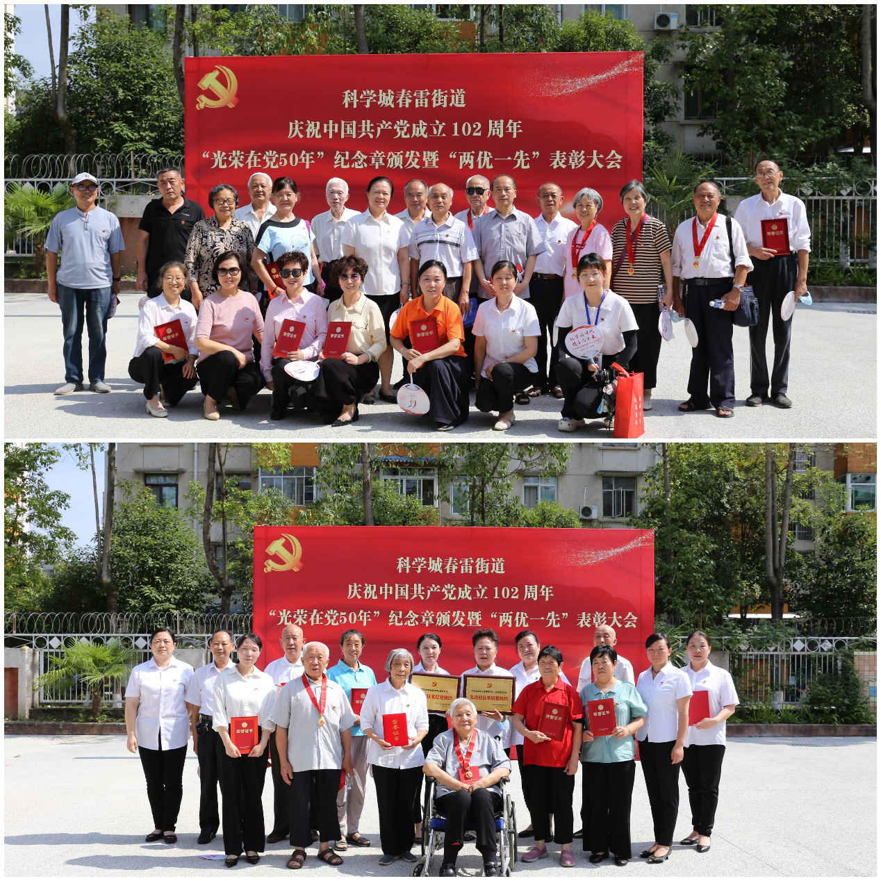 春雷街道组织召开庆祝中国共产党成立102周年“光荣在党50年”纪念奖章颁发暨“两优一先”表彰大会(图3) 春雷街道组织召开庆祝中国共产党成立102周年“光荣在党50年”纪念奖章颁发暨“两优一先”表彰大会(图3)