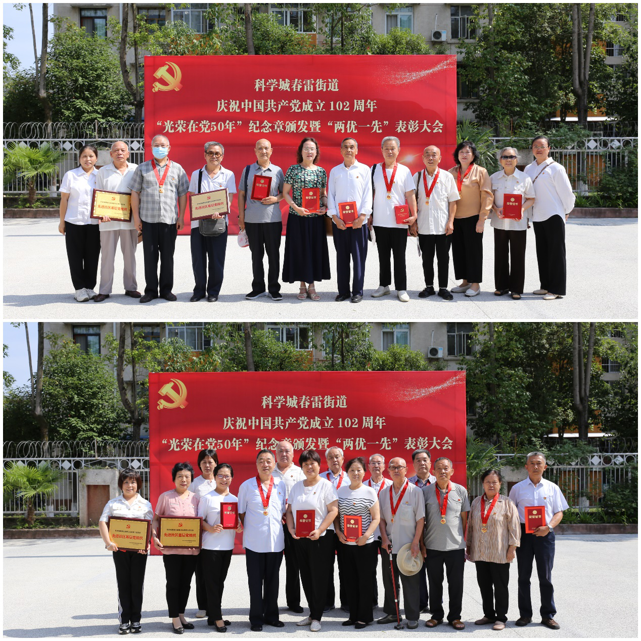 春雷街道组织召开庆祝中国共产党成立102周年“光荣在党50年”纪念奖章颁发暨“两优一先”表彰大会(图4) 春雷街道组织召开庆祝中国共产党成立102周年“光荣在党50年”纪念奖章颁发暨“两优一先”表彰大会(图4)