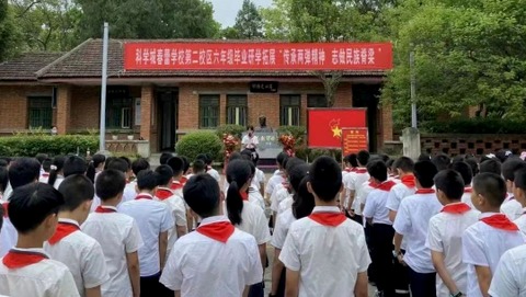 春蕾学校六（1）中队荣获“全国红领巾中队”称号(图4)