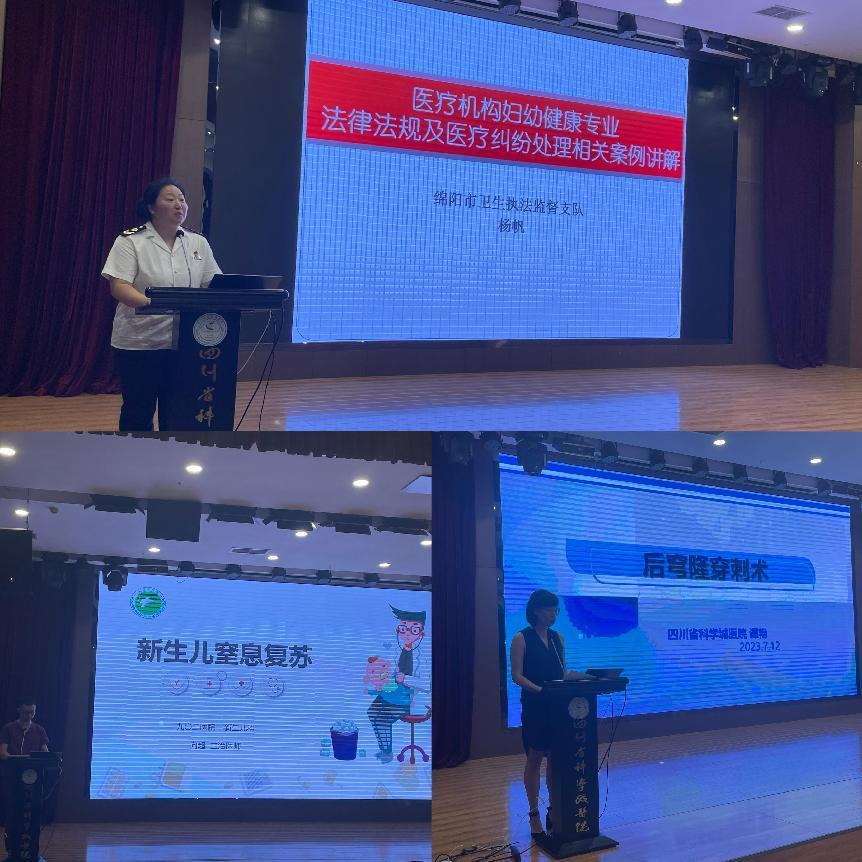 科学城卫健委举办2023年母婴保健技术培训班(图2) 科学城卫健委举办2023年母婴保健技术培训班(图2)