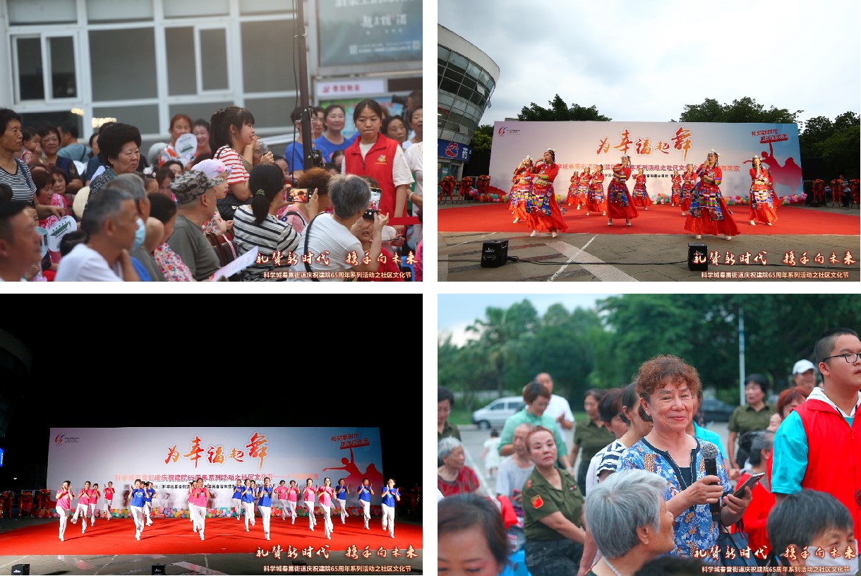 与幸福起舞——春雷近街道庆祝建院65周年系列活动之社区文化节广场舞展演(图3) 与幸福起舞——春雷近街道庆祝建院65周年系列活动之社区文化节广场舞展演(图3)