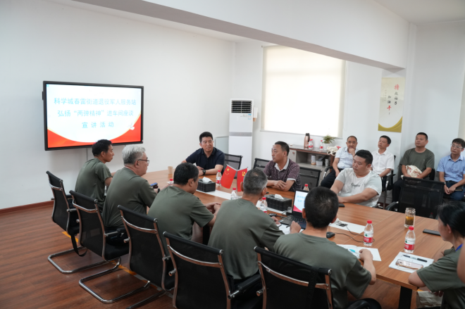 科学城春雷街道退役军人服务站开展弘扬“两弹精神”进车间座谈宣讲活动(图2) 科学城春雷街道退役军人服务站开展弘扬“两弹精神”进车间座谈宣讲活动(图2)