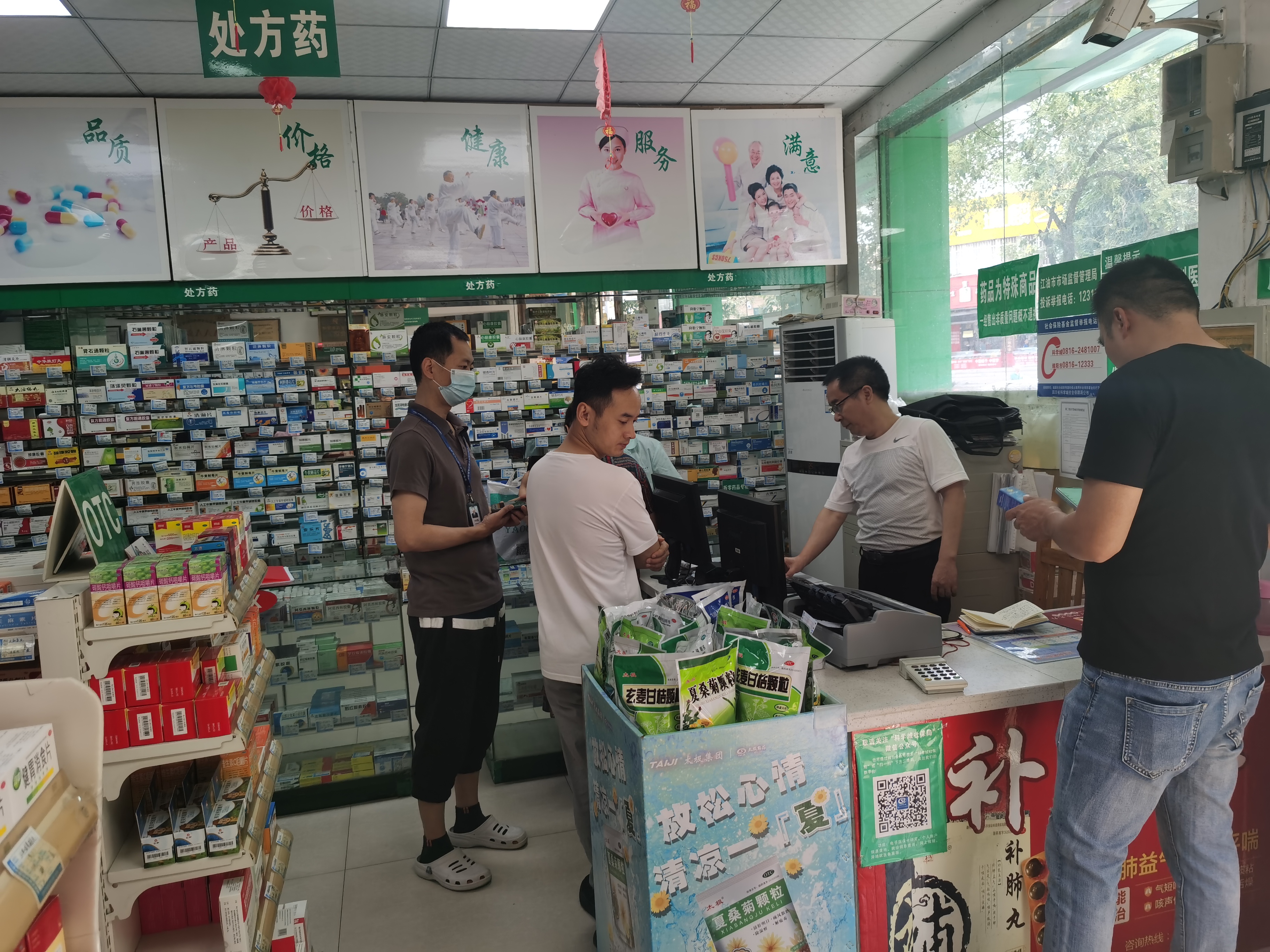 科学城医保局开展2023年医疗保险定点药店信用等级评定(图1)