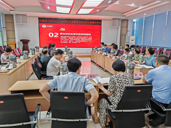 公管部（科办）召开党委理论学习中心组专题学习 开展主题教育调查研究情况交流(图1)