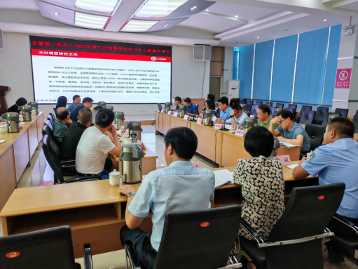 公管部（科办）召开党委理论学习中心组专题学习 开展主题教育调查研究情况交流(图2)