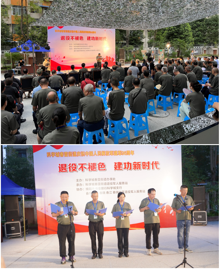 退役不褪色 建功新时代——科学城春雷街道退役军人服务站举行八一建军节庆祝活动(图2) 退役不褪色 建功新时代——科学城春雷街道退役军人服务站举行八一建军节庆祝活动(图2)