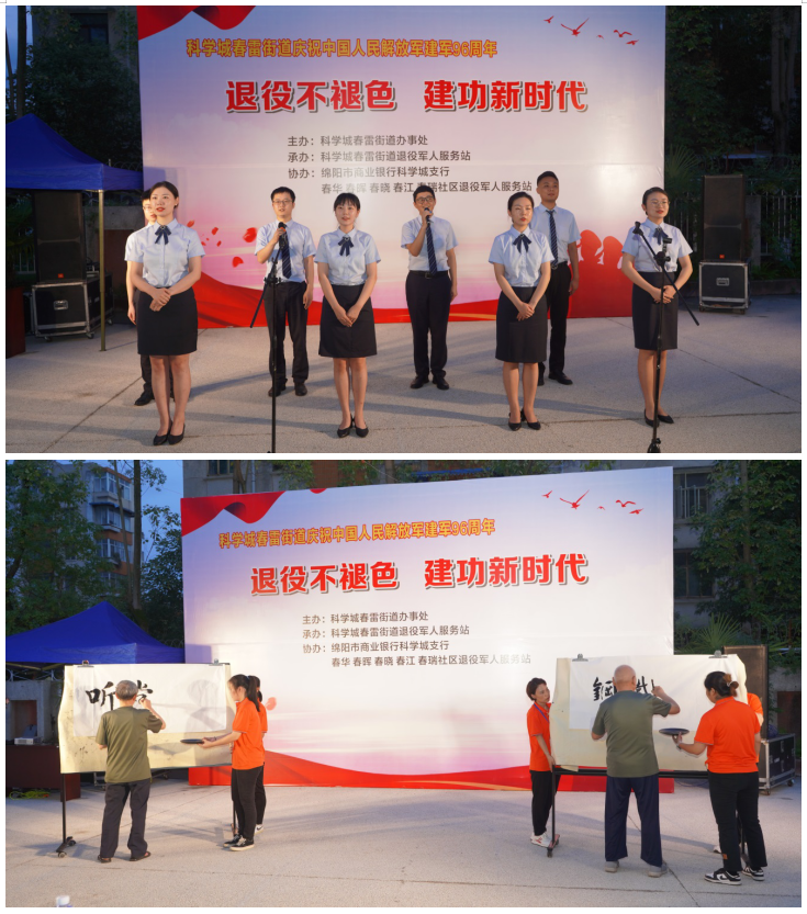 退役不褪色 建功新时代——科学城春雷街道退役军人服务站举行八一建军节庆祝活动(图3) 退役不褪色 建功新时代——科学城春雷街道退役军人服务站举行八一建军节庆祝活动(图3)