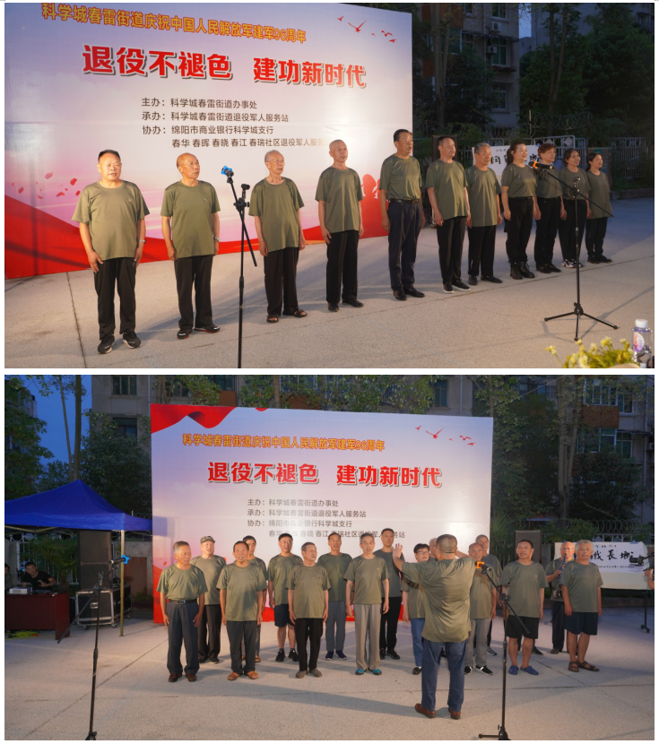 退役不褪色 建功新时代——科学城春雷街道退役军人服务站举行八一建军节庆祝活动(图4) 退役不褪色 建功新时代——科学城春雷街道退役军人服务站举行八一建军节庆祝活动(图4)