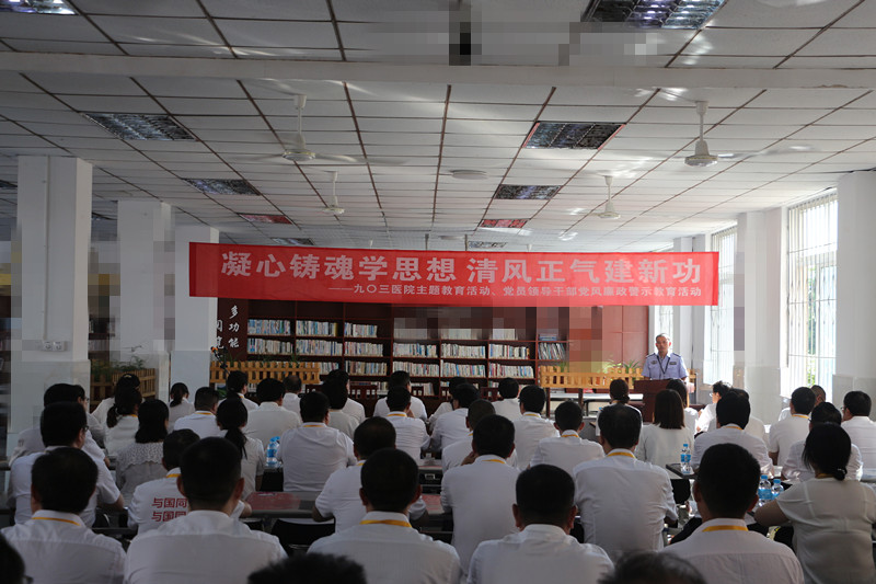 凝心铸魂学思想 清风正气建新功——九〇三医院组织领导干部赴南充开展党风廉政警示教育活动(图7)