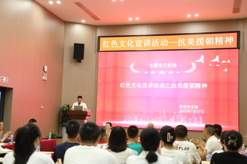 弘扬抗美援朝精神，传承红色文化基因 九〇三医院医技党支部开展红色文化宣讲活动(图2)
