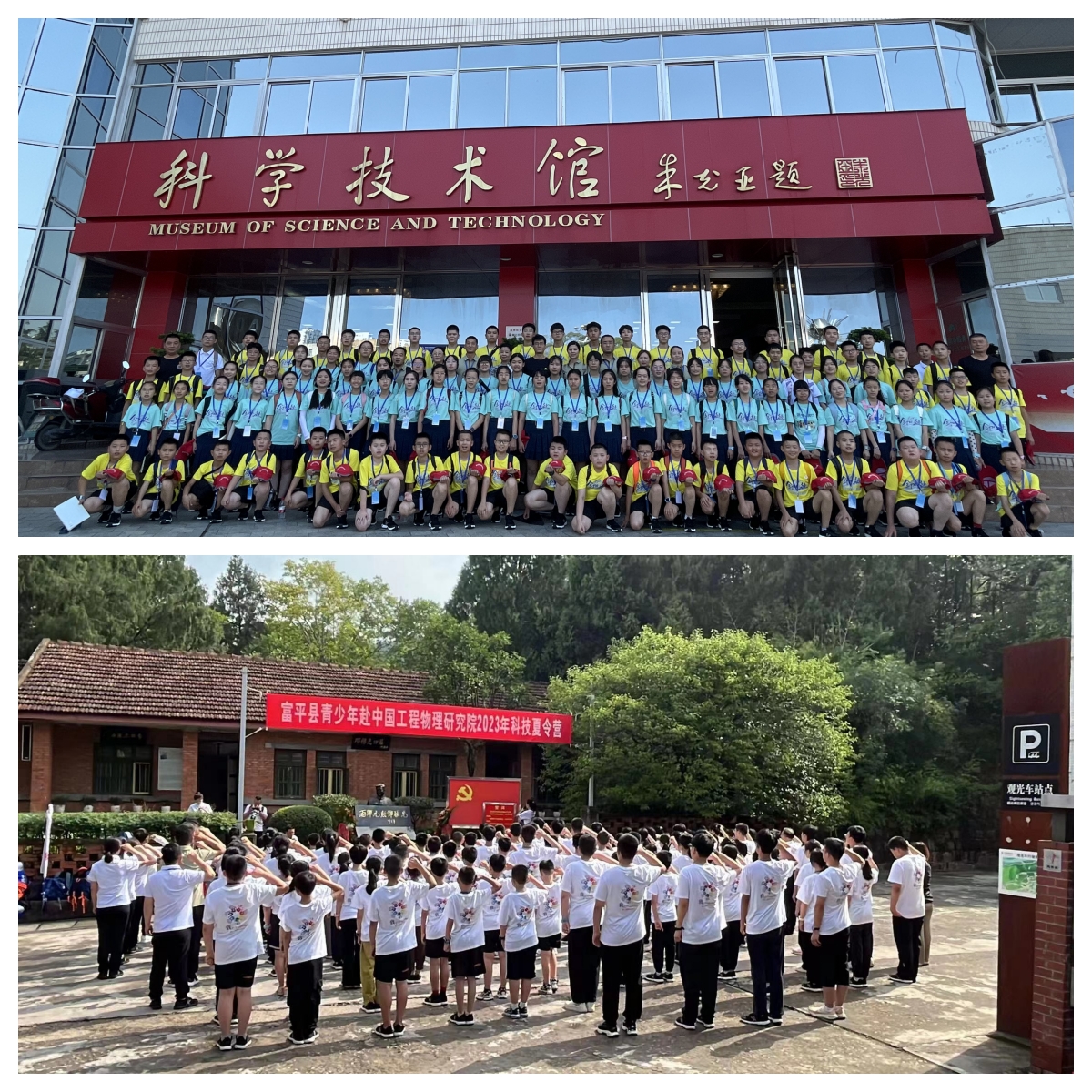 科技引领未来，梦想照亮人生  (图18)