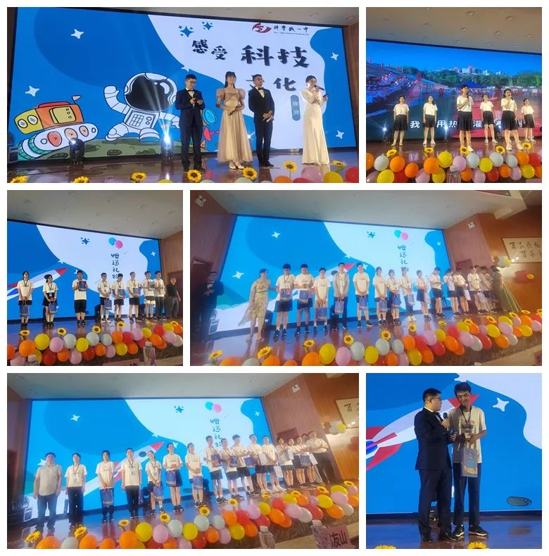 科技引领未来，梦想照亮人生  (图22)