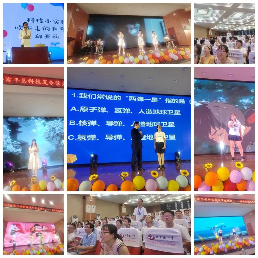 科技引领未来，梦想照亮人生  (图23)
