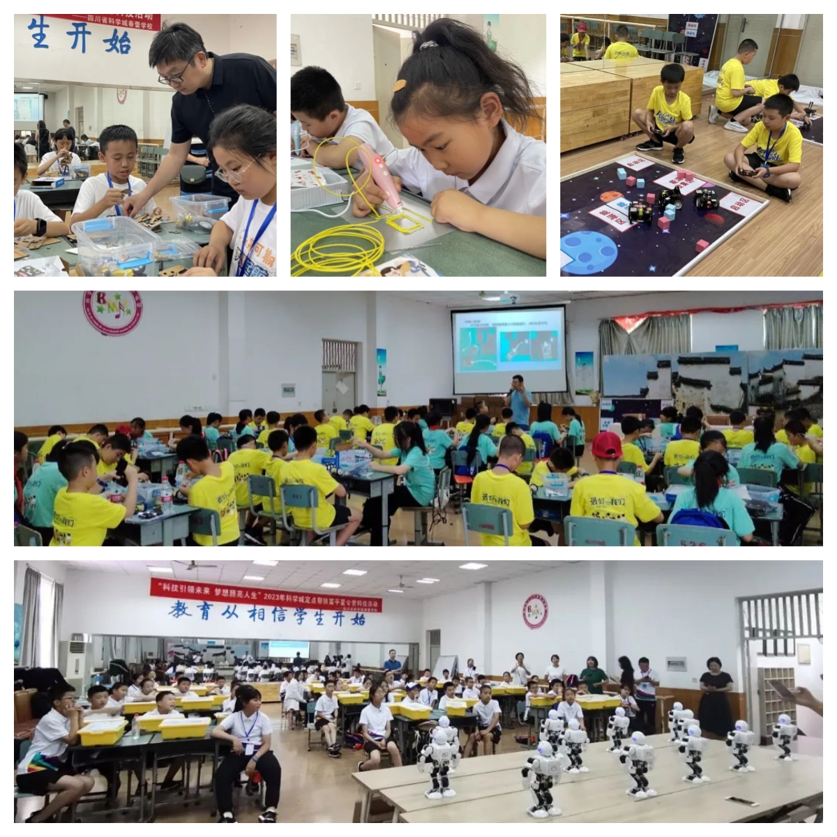 科技引领未来，梦想照亮人生  (图27)
