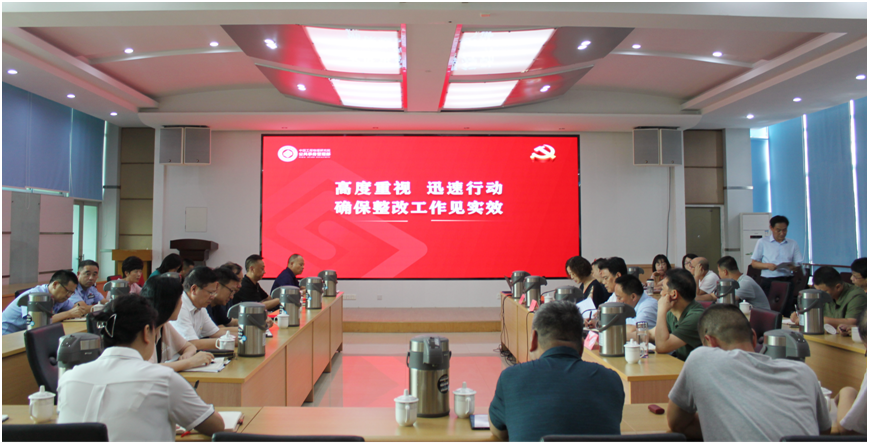 公管部召开落实院党委巡视反馈意见整改工作动员会(图1)