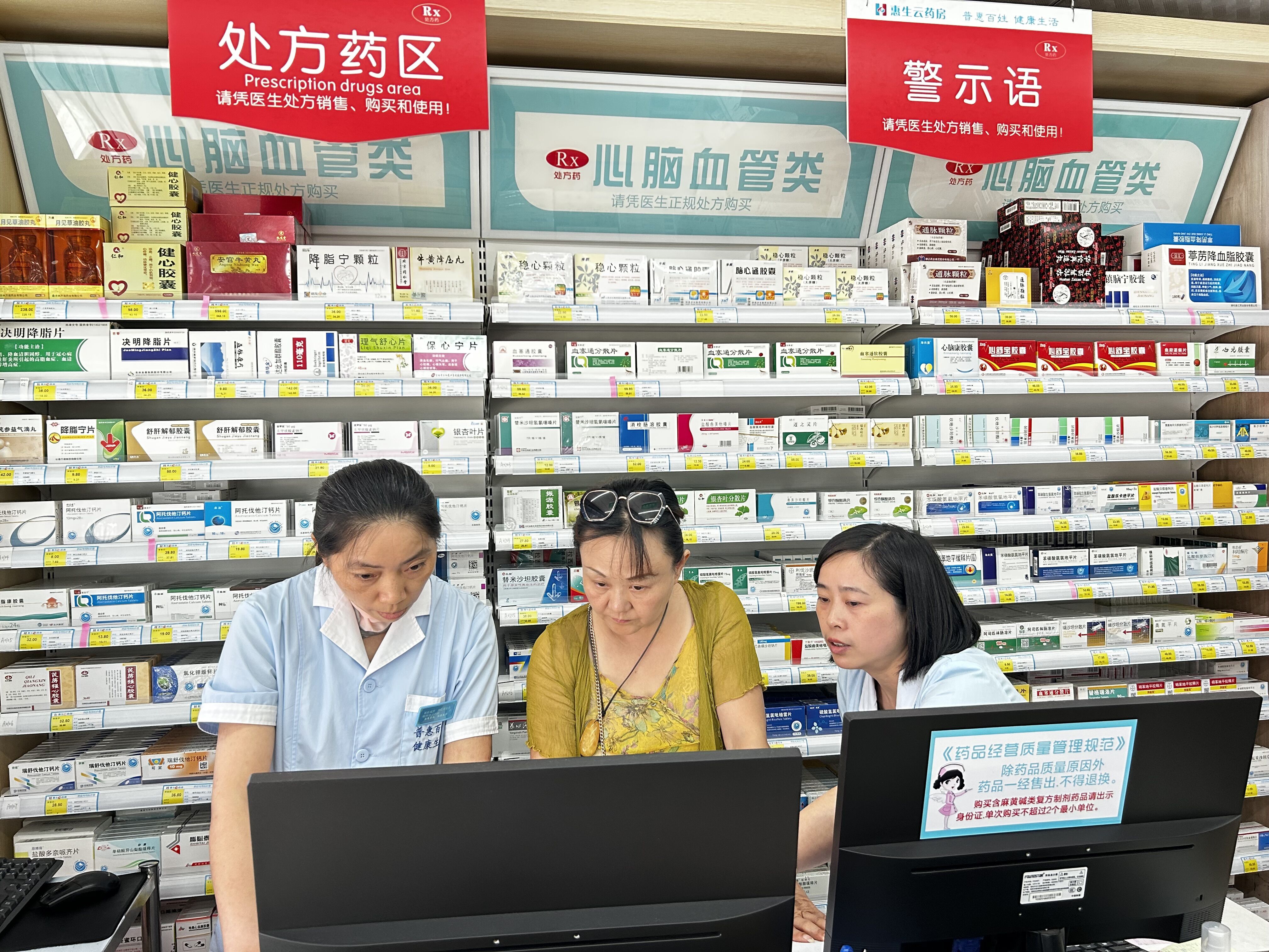 科学城医保局扎实开展定点零售药店专项检查(图2) 科学城医保局扎实开展定点零售药店专项检查(图2)