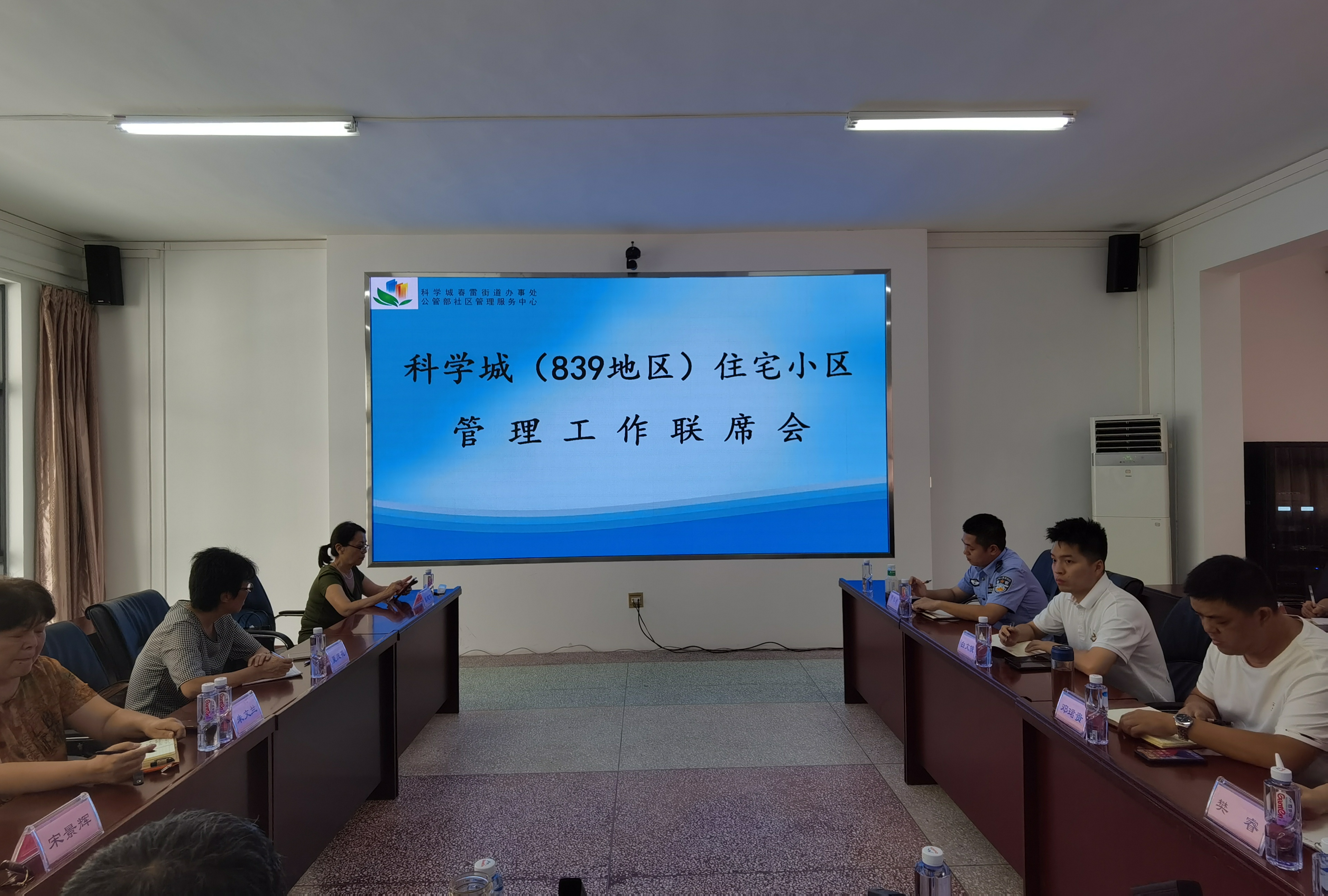 共建共治共享 只为托起居民稳稳的幸福——春雷街道办组织召开小区管理工作联席会(图1) 共建共治共享 只为托起居民稳稳的幸福——春雷街道办组织召开小区管理工作联席会(图1)