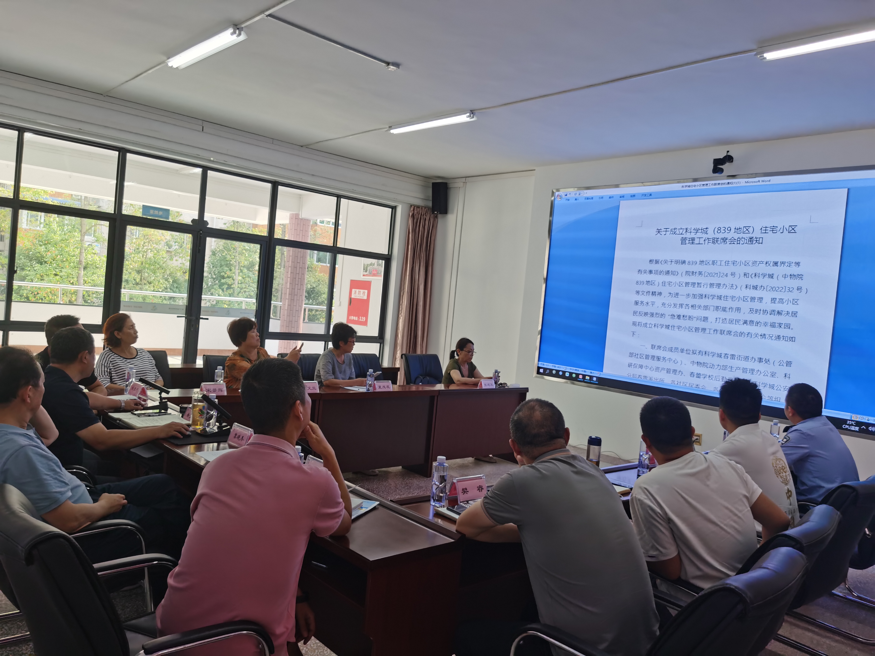 共建共治共享 只为托起居民稳稳的幸福——春雷街道办组织召开小区管理工作联席会(图3) 共建共治共享 只为托起居民稳稳的幸福——春雷街道办组织召开小区管理工作联席会(图3)