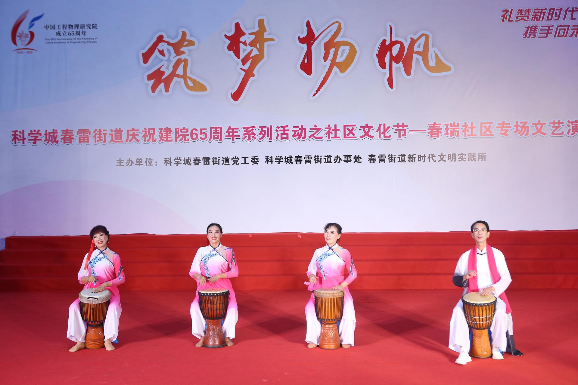 筑梦扬帆——春雷街道庆祝建院65周年系列活动之社区文化节春瑞专场文艺演出(图4)