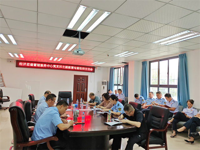 经管中心党支部召开主题教育专题组织生活会和巡视整改专题组织生活会(图1) 经管中心党支部召开主题教育专题组织生活会和巡视整改专题组织生活会(图1)