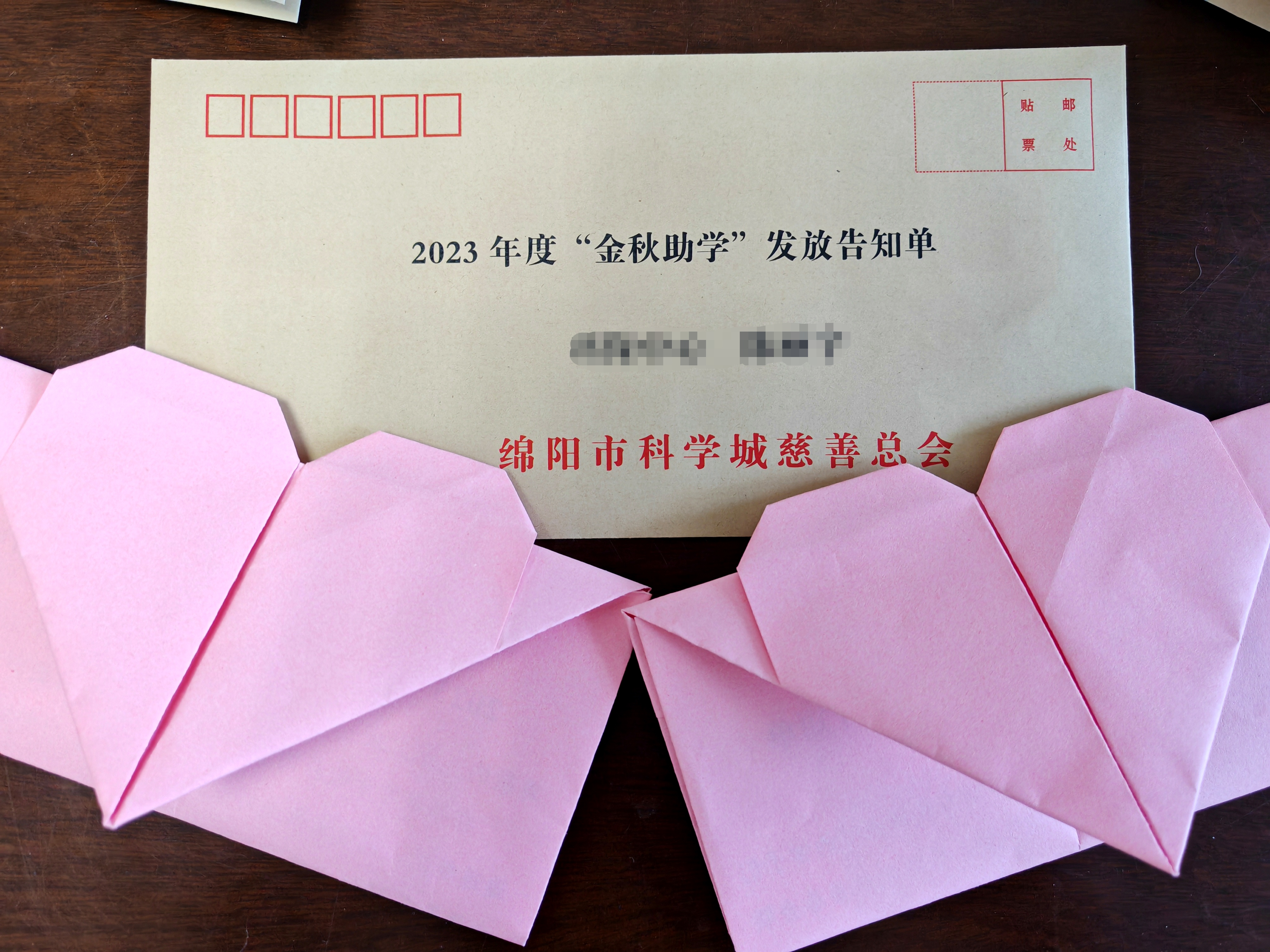 金秋助学暖学子 爱心助力成就梦想 ——中物院工会 科学城慈善总会开展2023年 “金秋助学”活动(图3) 金秋助学暖学子 爱心助力成就梦想 ——中物院工会 科学城慈善总会开展2023年 “金秋助学”活动(图3)