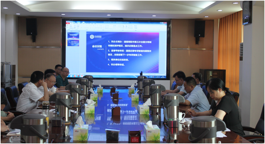 科学城办事处召开全国文明城市创建暨城乡环境 综合治理三年提质增效工作推进会议(图1)