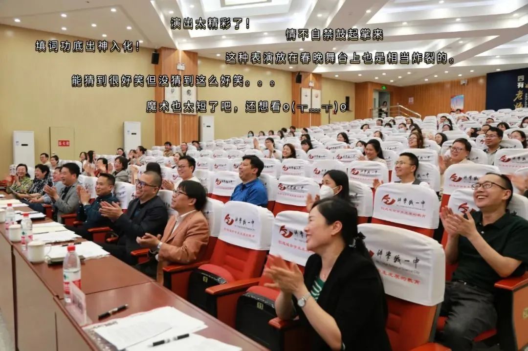 班主任才华PK，实力出圈！——科一中首届班主任育人能力大赛精彩直击！(图19)