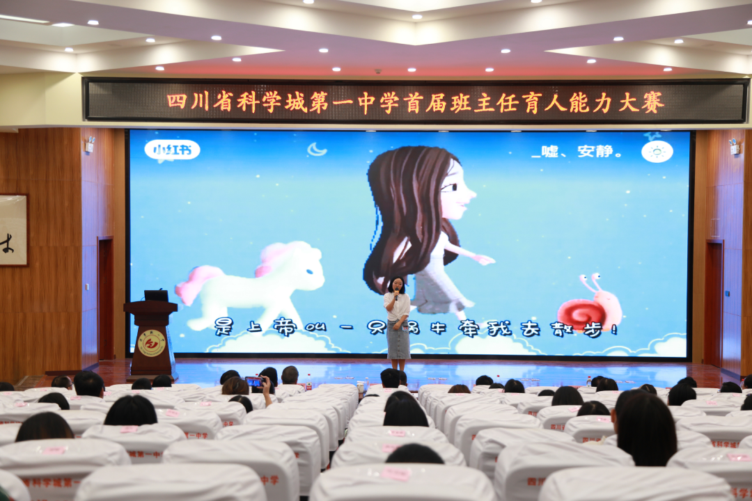 班主任才华PK，实力出圈！——科一中首届班主任育人能力大赛精彩直击！(图11)
