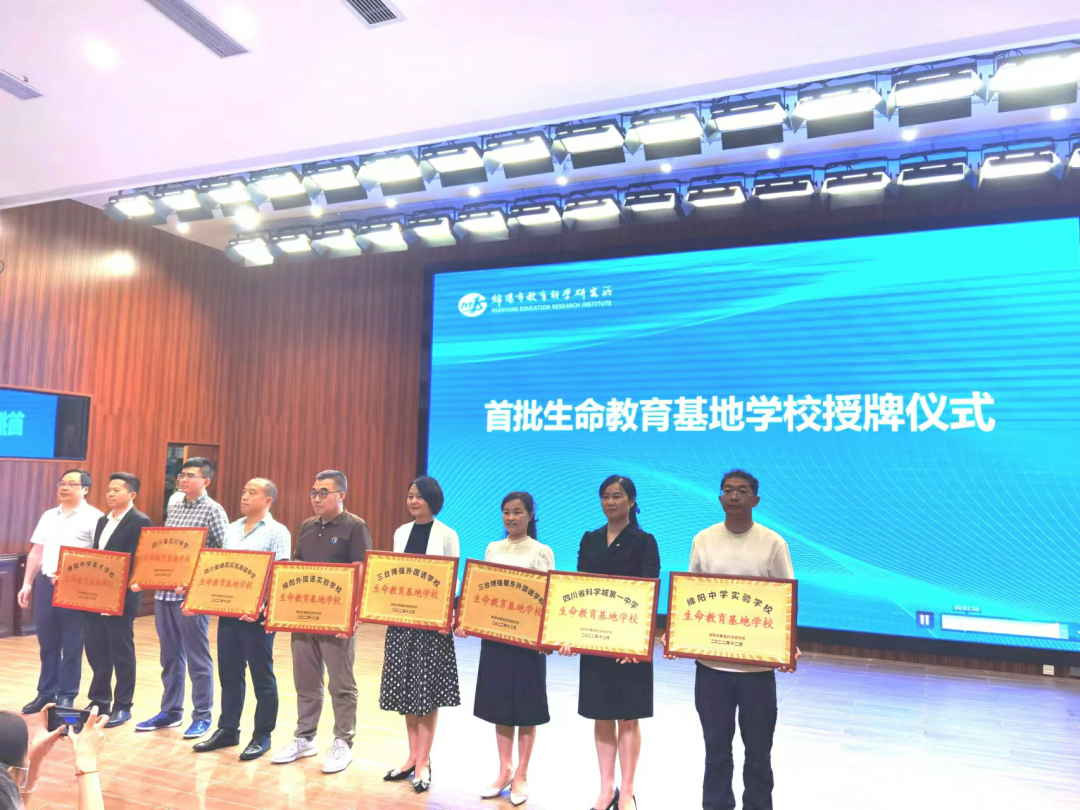 绵阳市首批生命教育基地学校！——五育并举齐发力，生命教育谱新篇(图6)