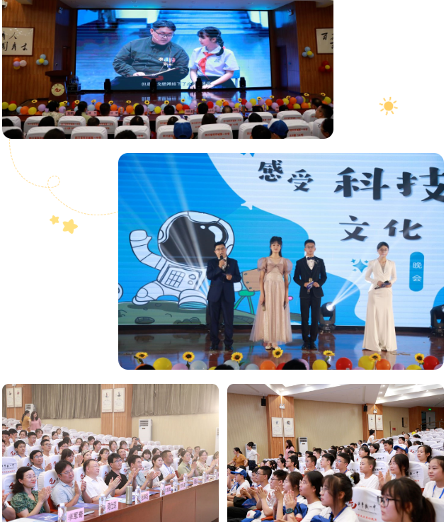 科技之光耀星空，祖国少年共成长——科学城一中&陕西省富平县青少年夏令营感受科技文化晚会(图1)