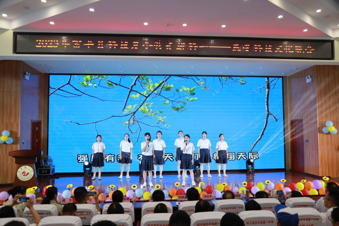 科技之光耀星空，祖国少年共成长——科学城一中&陕西省富平县青少年夏令营感受科技文化晚会(图2)