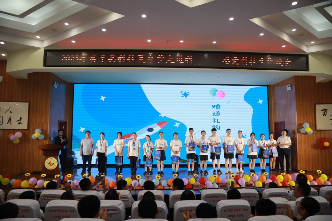 科技之光耀星空，祖国少年共成长——科学城一中&陕西省富平县青少年夏令营感受科技文化晚会(图4)