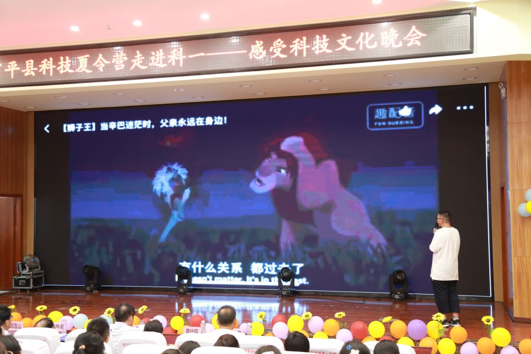 科技之光耀星空，祖国少年共成长——科学城一中&陕西省富平县青少年夏令营感受科技文化晚会(图16)