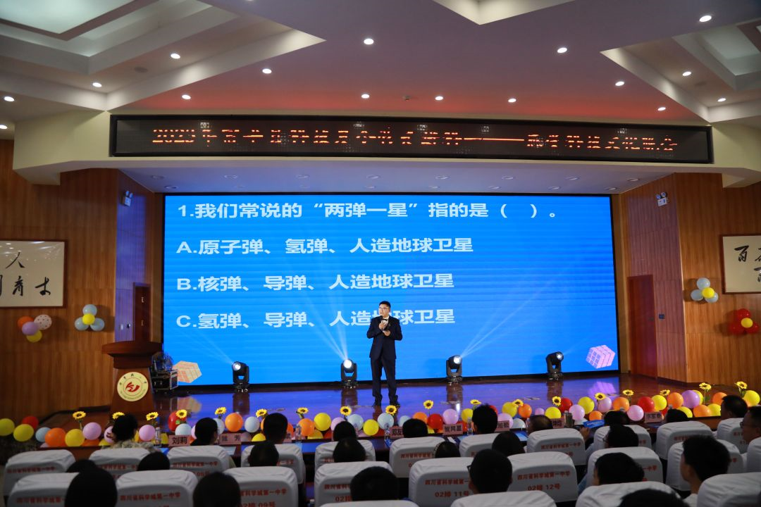 科技之光耀星空，祖国少年共成长——科学城一中&陕西省富平县青少年夏令营感受科技文化晚会(图22)