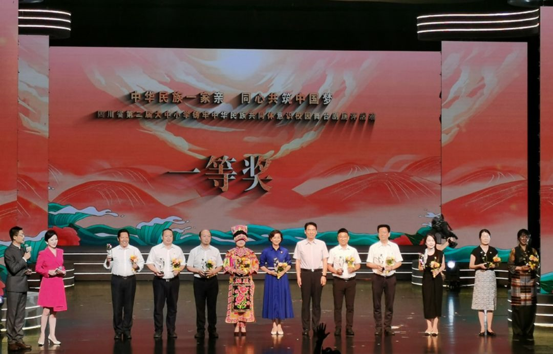 最高奖！科一中舞台剧《东方一声巨响》荣获四川省第二届大中小学铸牢中华民族共同体意识校园舞台剧展评活动一等奖(图3)