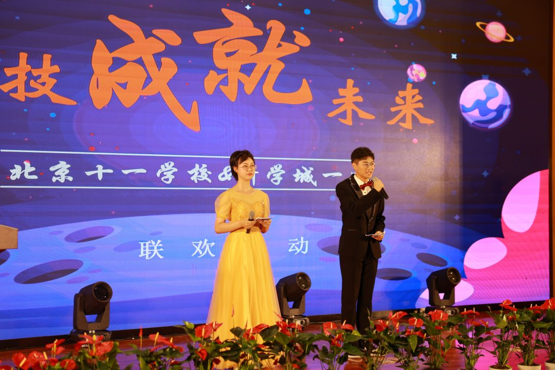 科技成就精彩，创新引领未来—北京十一学校&科一中科技联欢(图1)